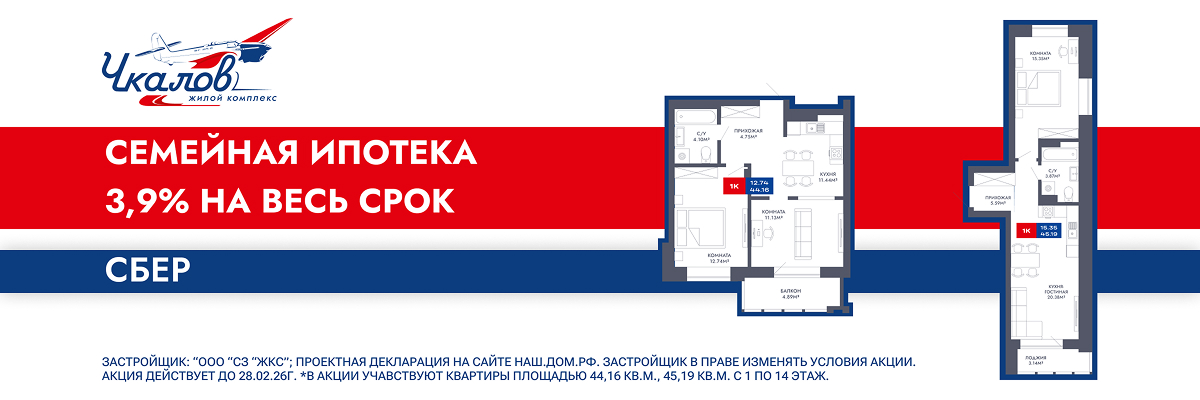 Семейная ипотека